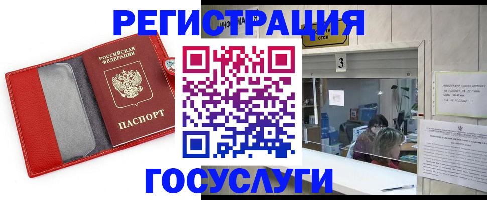 временная прописка в Лосино-Петровском