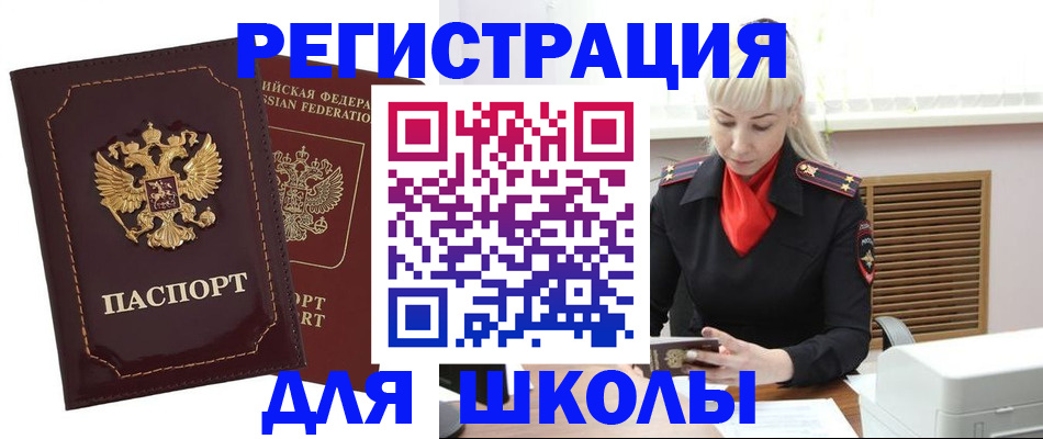 временная регистрация госуслуги в Лосино-Петровском