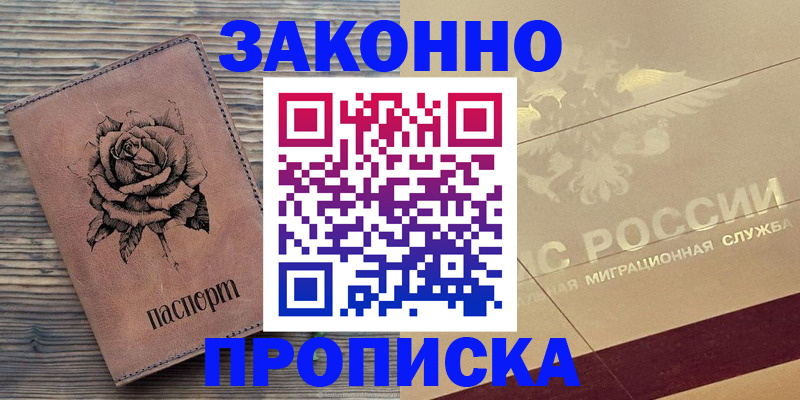 регистрация для школы в Лосино-Петровском