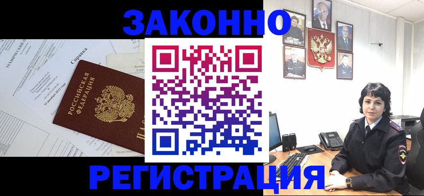 прописка гарантия в Лосино-Петровском