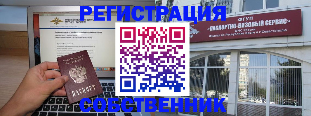 временная регистрация недорого в Лосино-Петровском